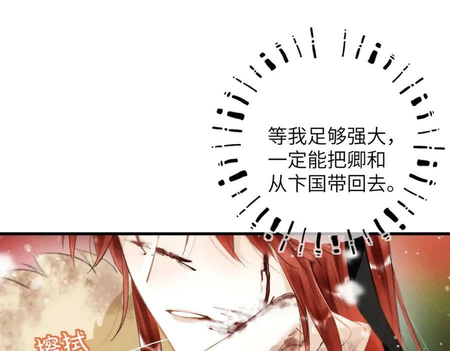 第九十三章 燕约莺期18