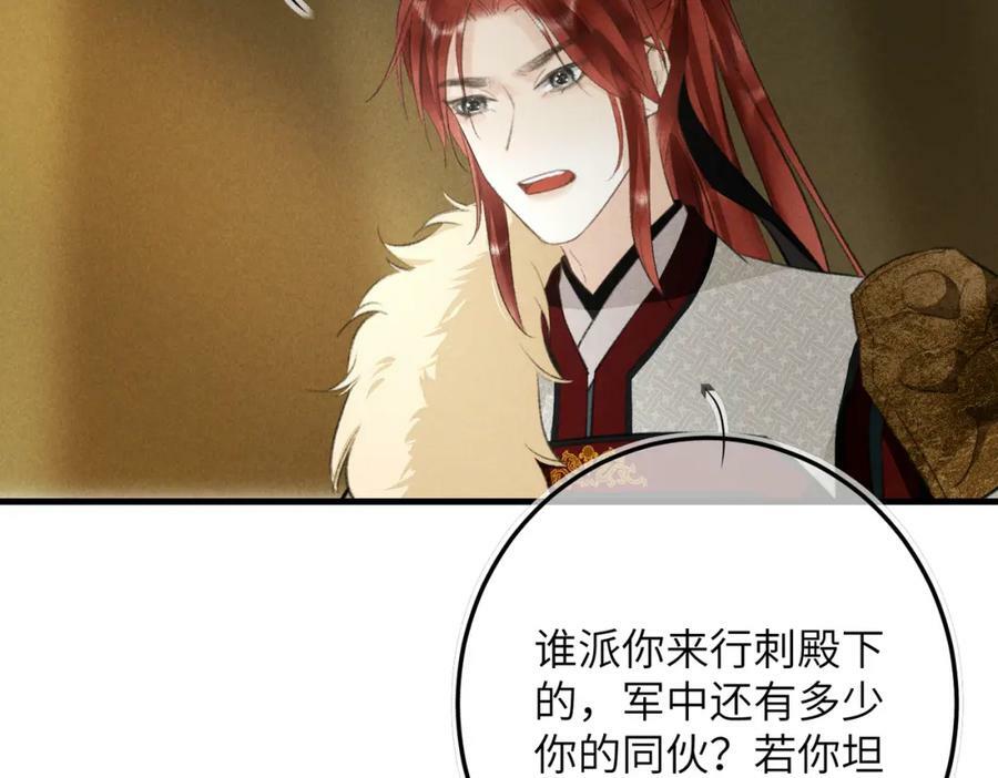 第八十七章 急转直下16