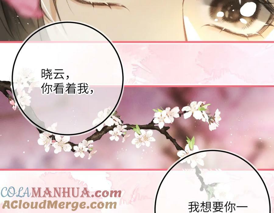 第一百零一章 生死与共68