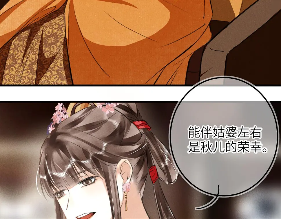 第六十五章 情见乎辞86