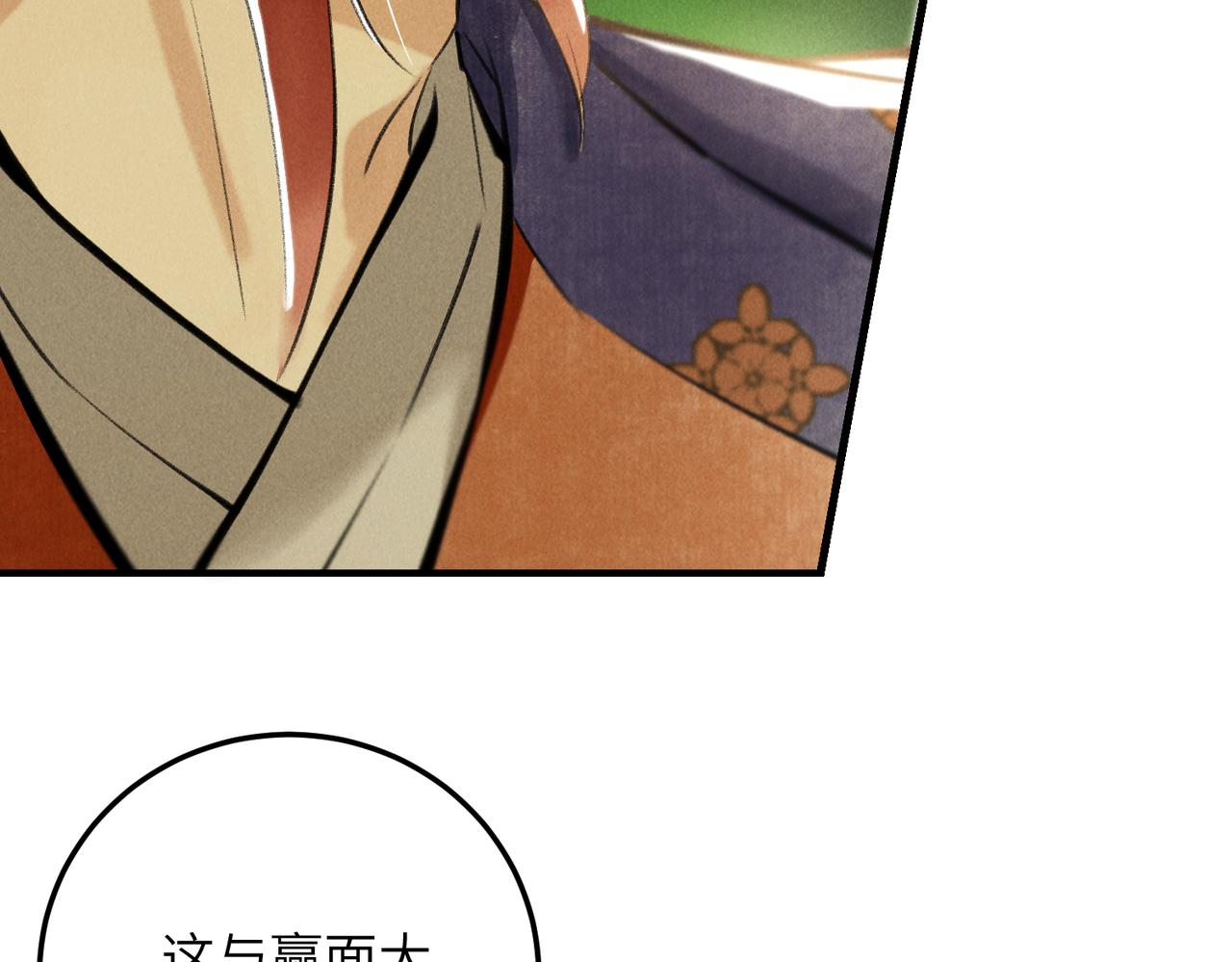 第六十五章 情见乎辞34