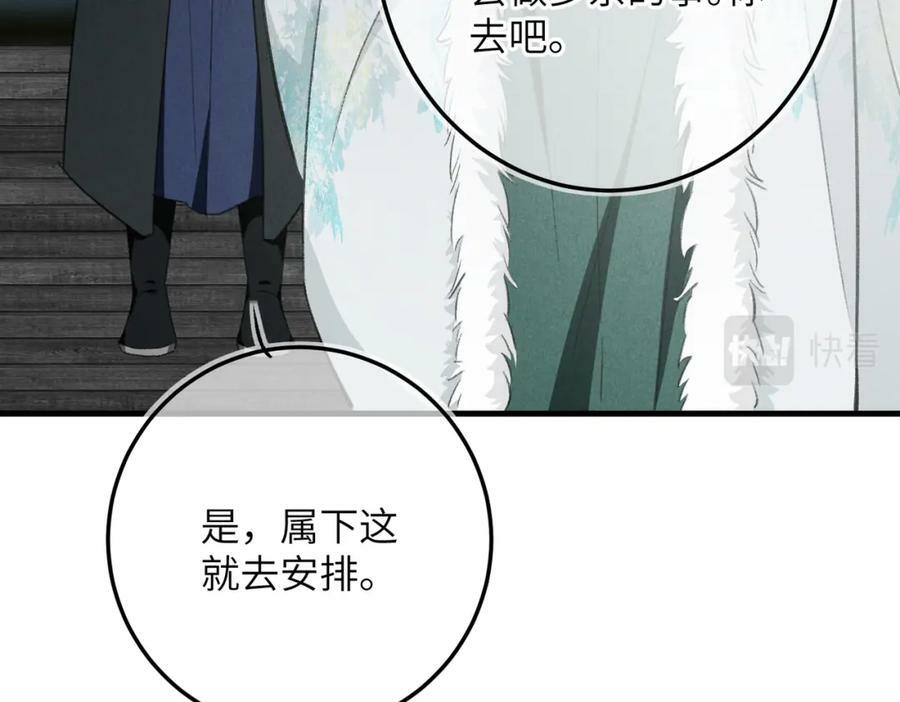 第九十四章 燕侣莺俦67