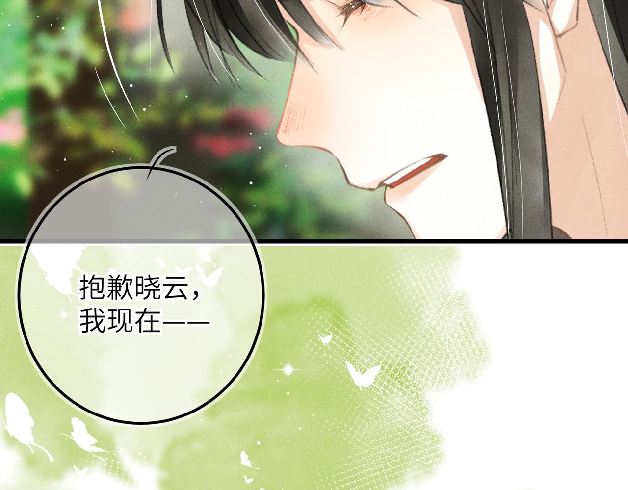 第七十一章 谈言微中53