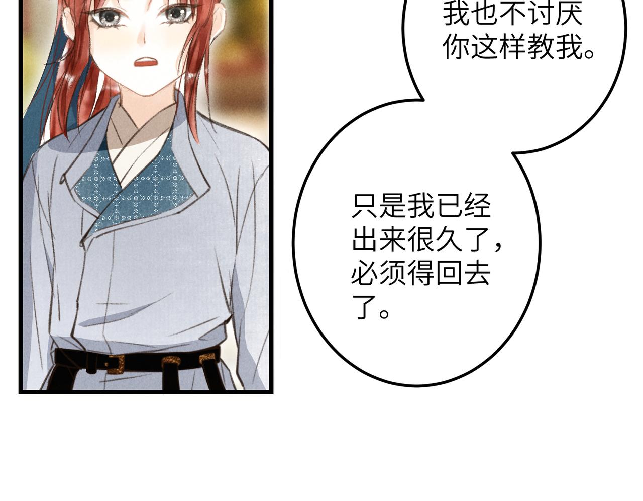 第四十六章 春心莫共花争发61