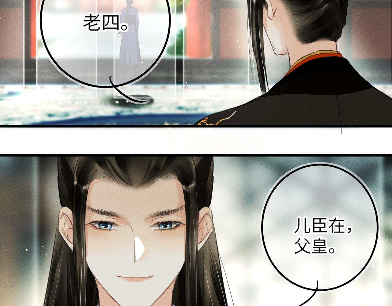 第七十六章 暗斗明争30