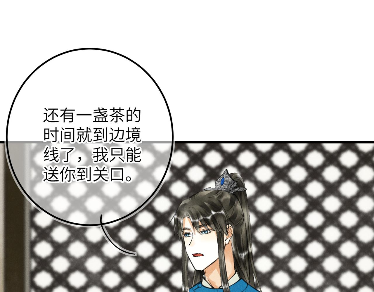 第六十二章 东冲西突31
