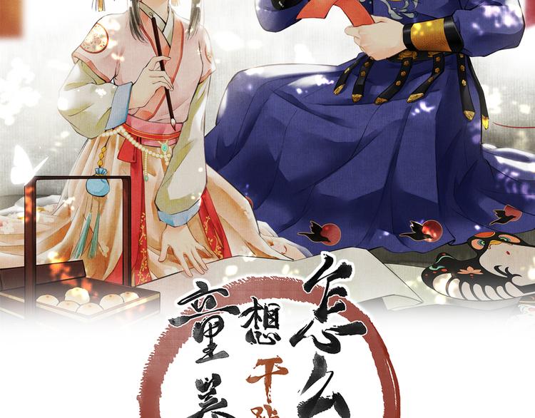 第一章 我就冷静一下1