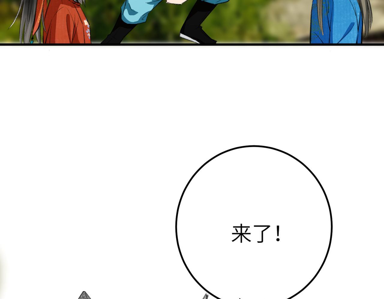 第六十二章 东冲西突88