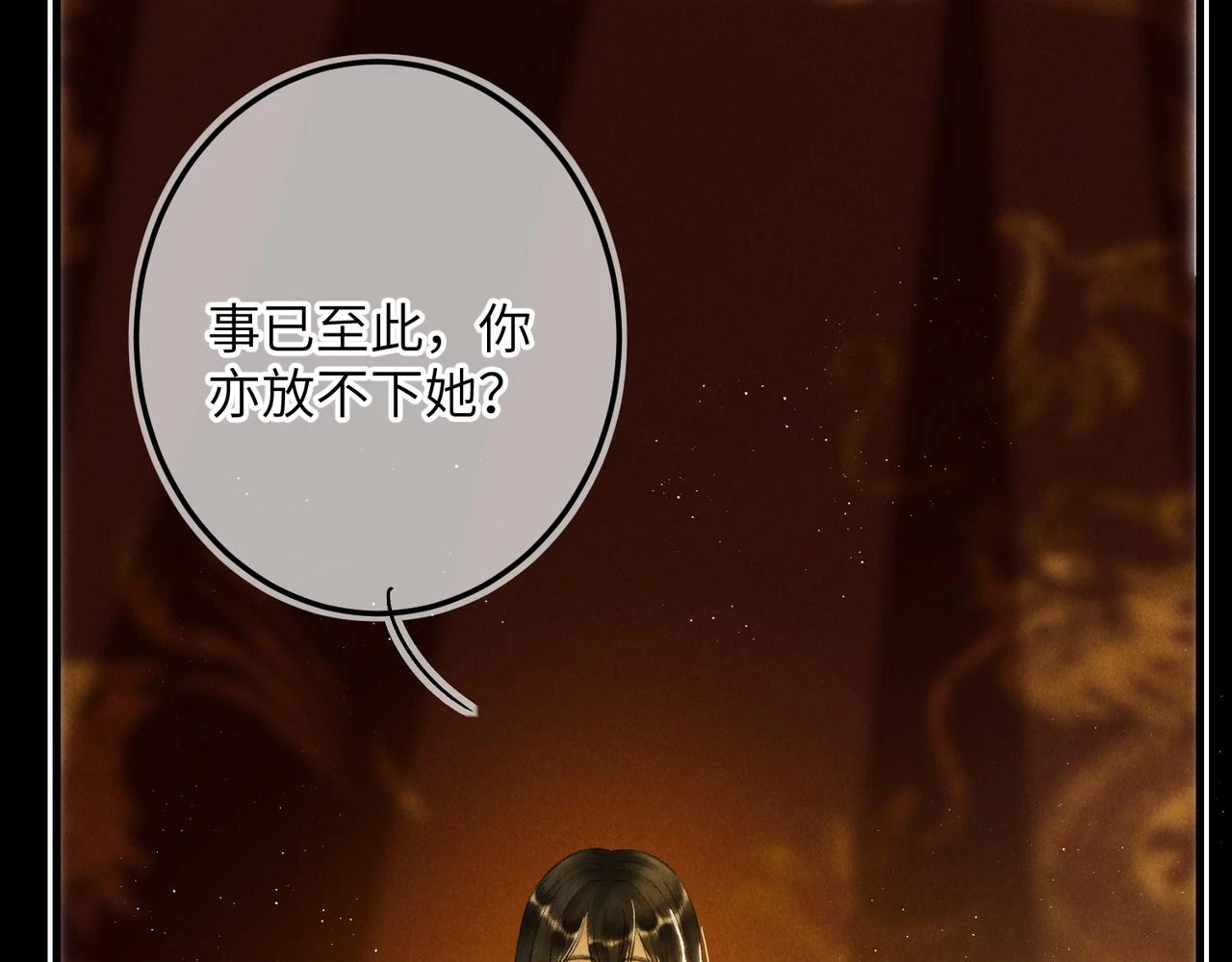 第八十四章 鸾分凤离97