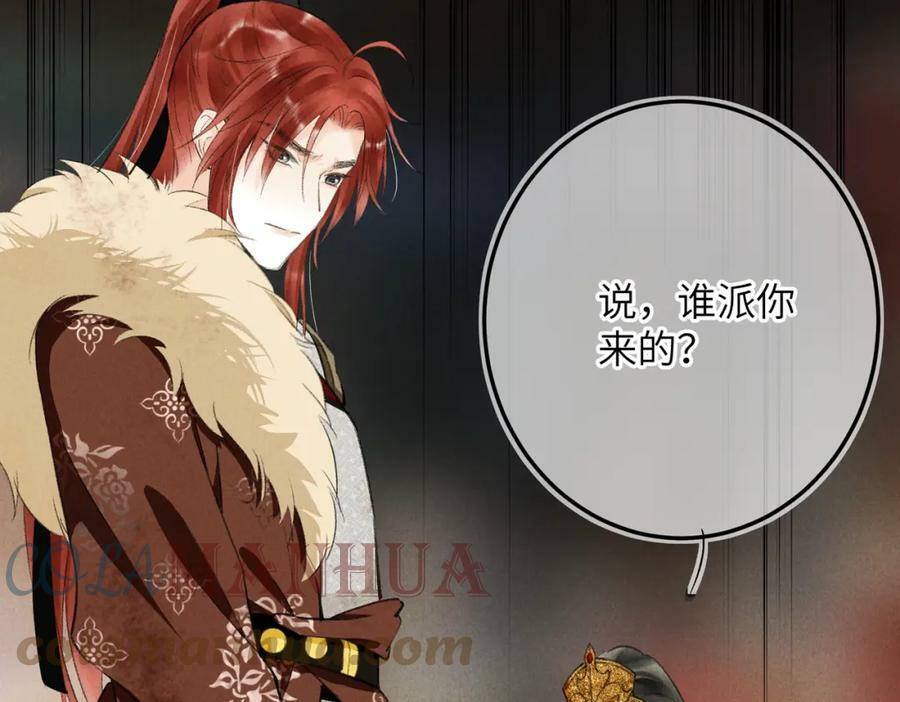 第八十六章 叶散冰离108
