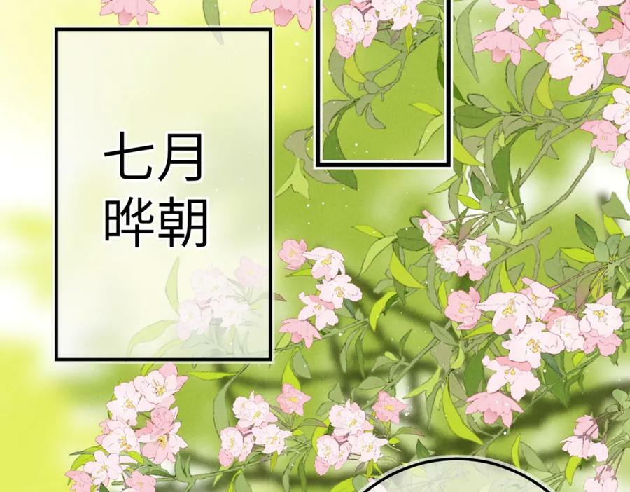 第八十六章 叶散冰离49