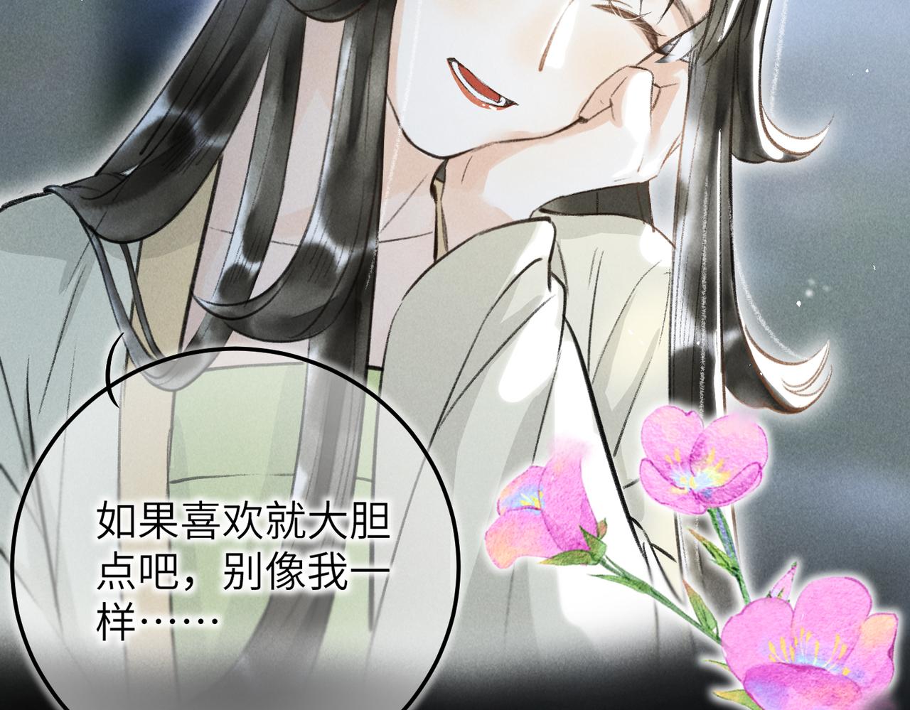 第四十五章 水澹澹兮生烟98