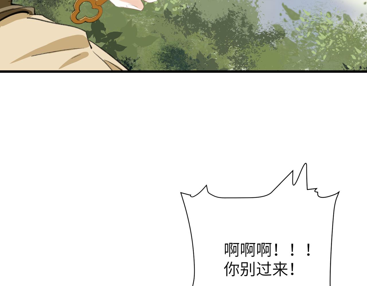 第七十三章 斗水活鳞97