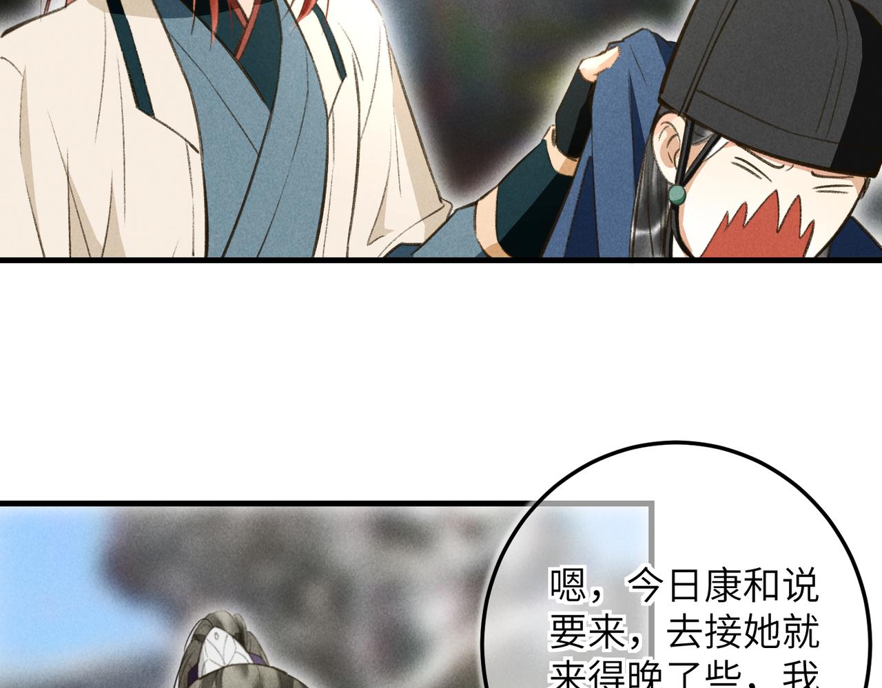 第四十六章 春心莫共花争发75