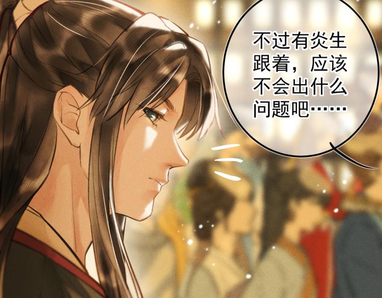 第二十七章 相携之际50