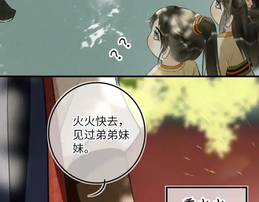 第一百零二章 百岁之好134