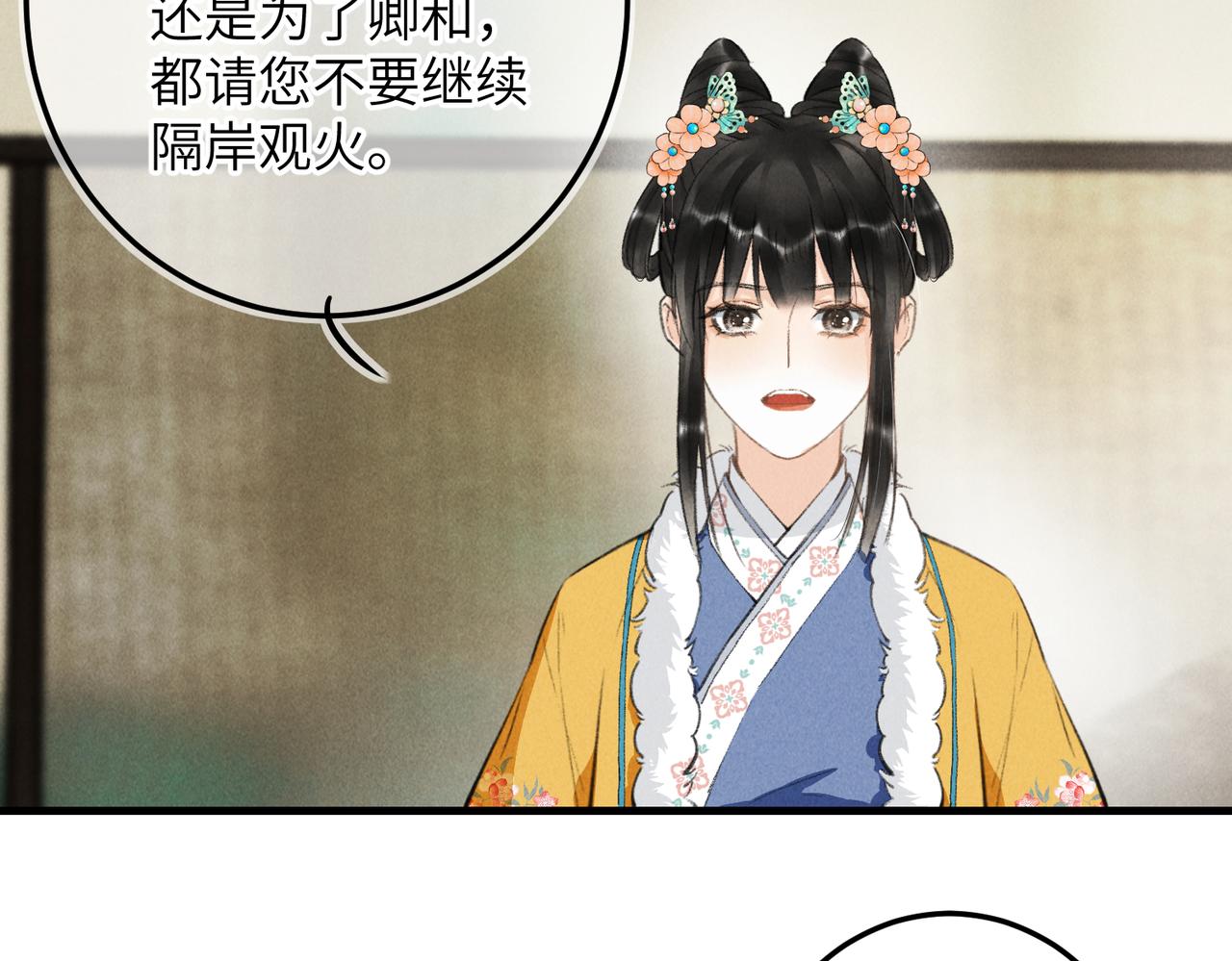第八十一章 赌誓发愿28