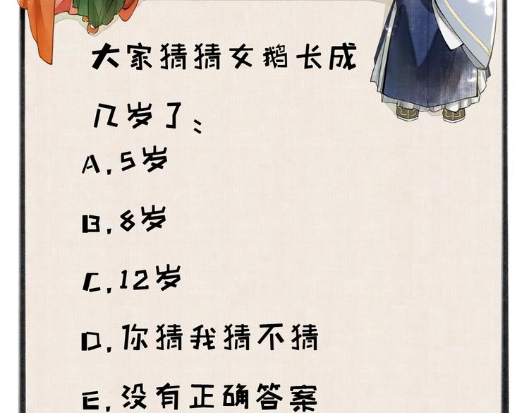 第四章 我就长大一下118