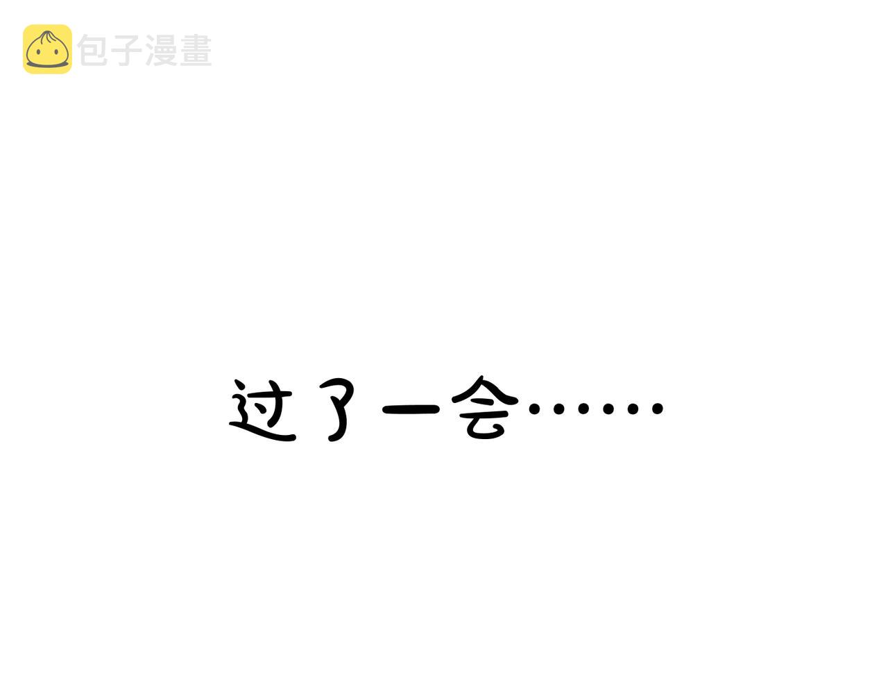 第五十二章 泛泛之交139