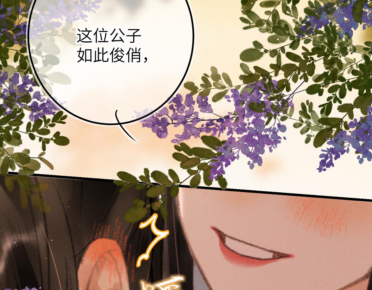 第七十九章 如火燎原12