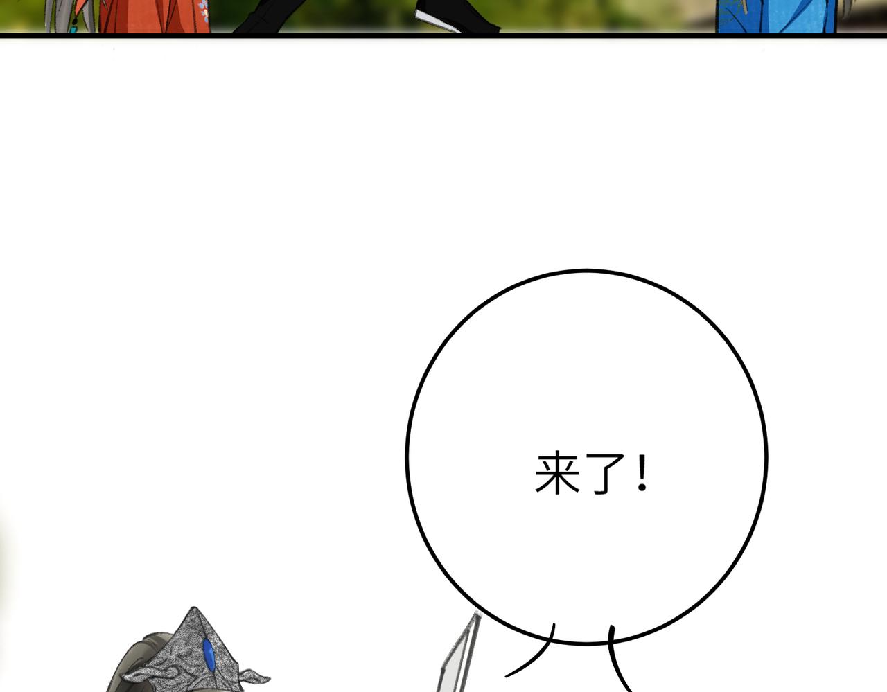 第六十三章 东鸣西应4