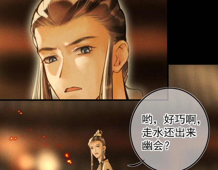 第二十九章 兄弟之争21