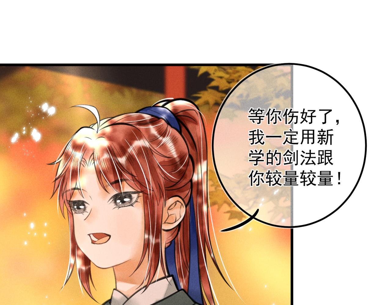 第十九章 一起荡秋千吧59
