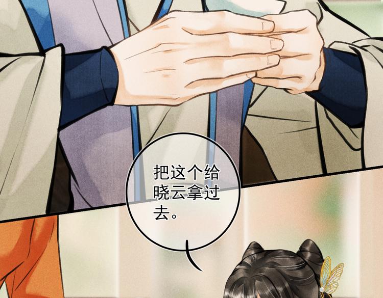 第二十三章 一起画纸鸢35