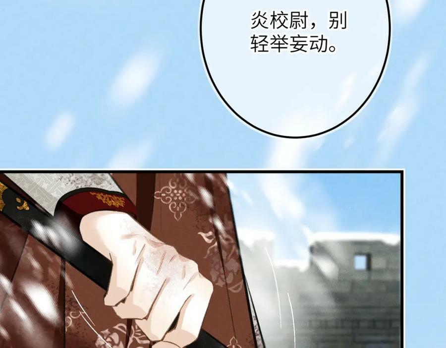 第九十一章 遥遥在望89