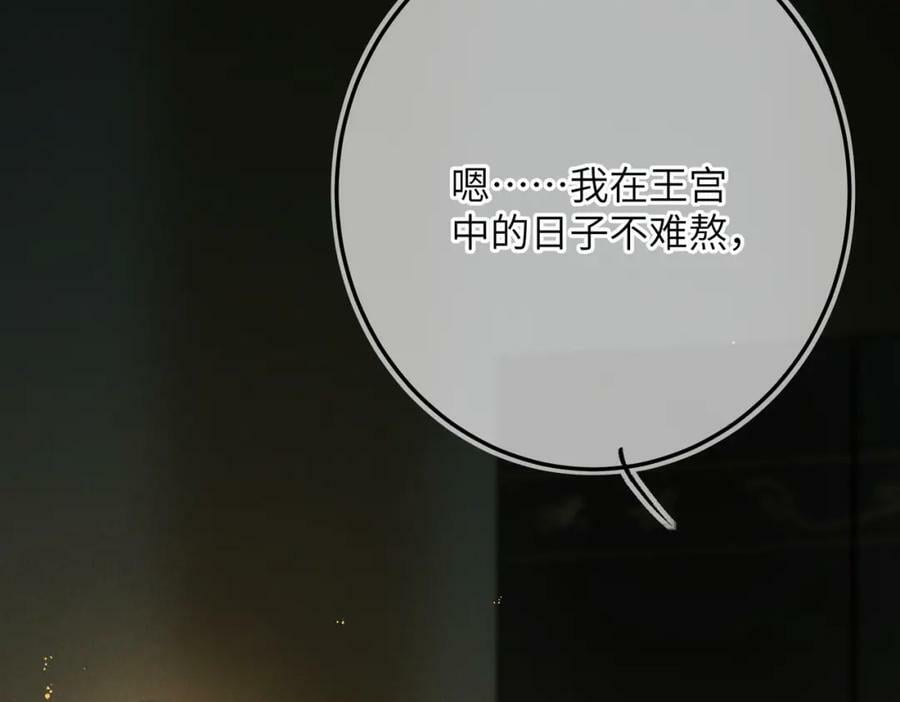第九十三章 燕约莺期97