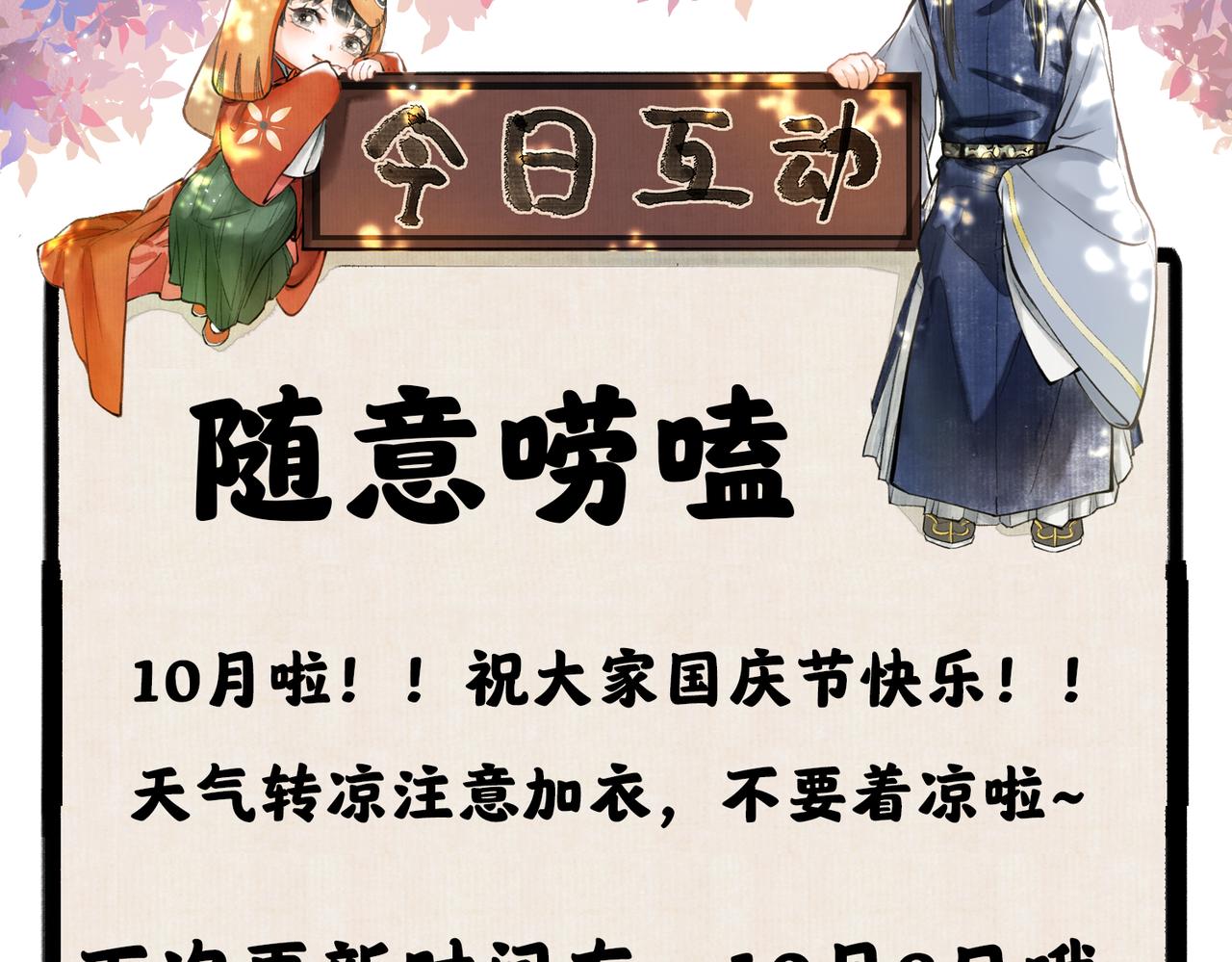 第七十四章 斗霜傲雪103