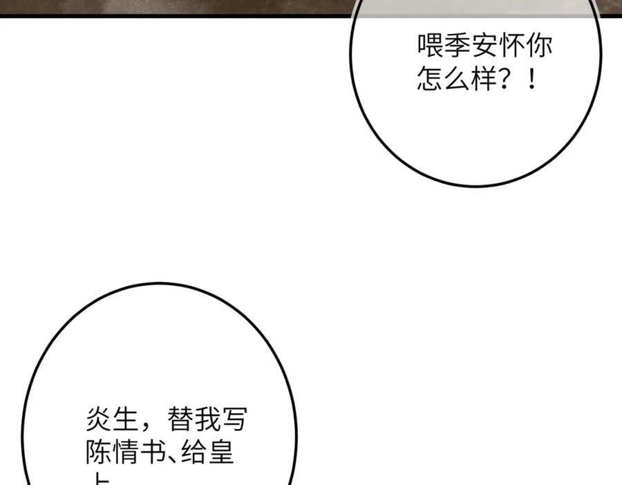 第八十七章 急转直下74