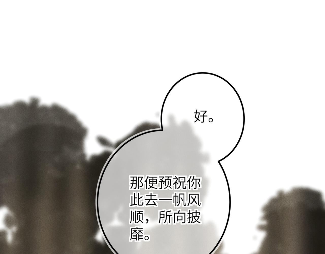 第七十七章 暗室逢灯50