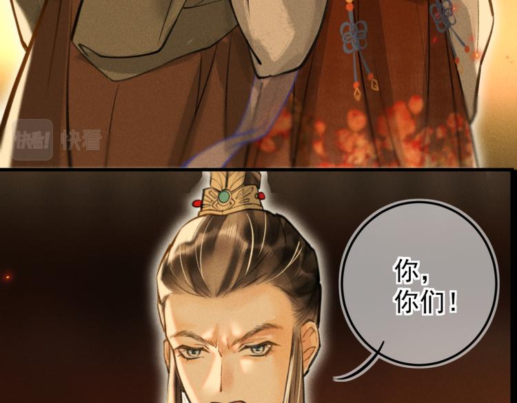 第二十九章 兄弟之争29