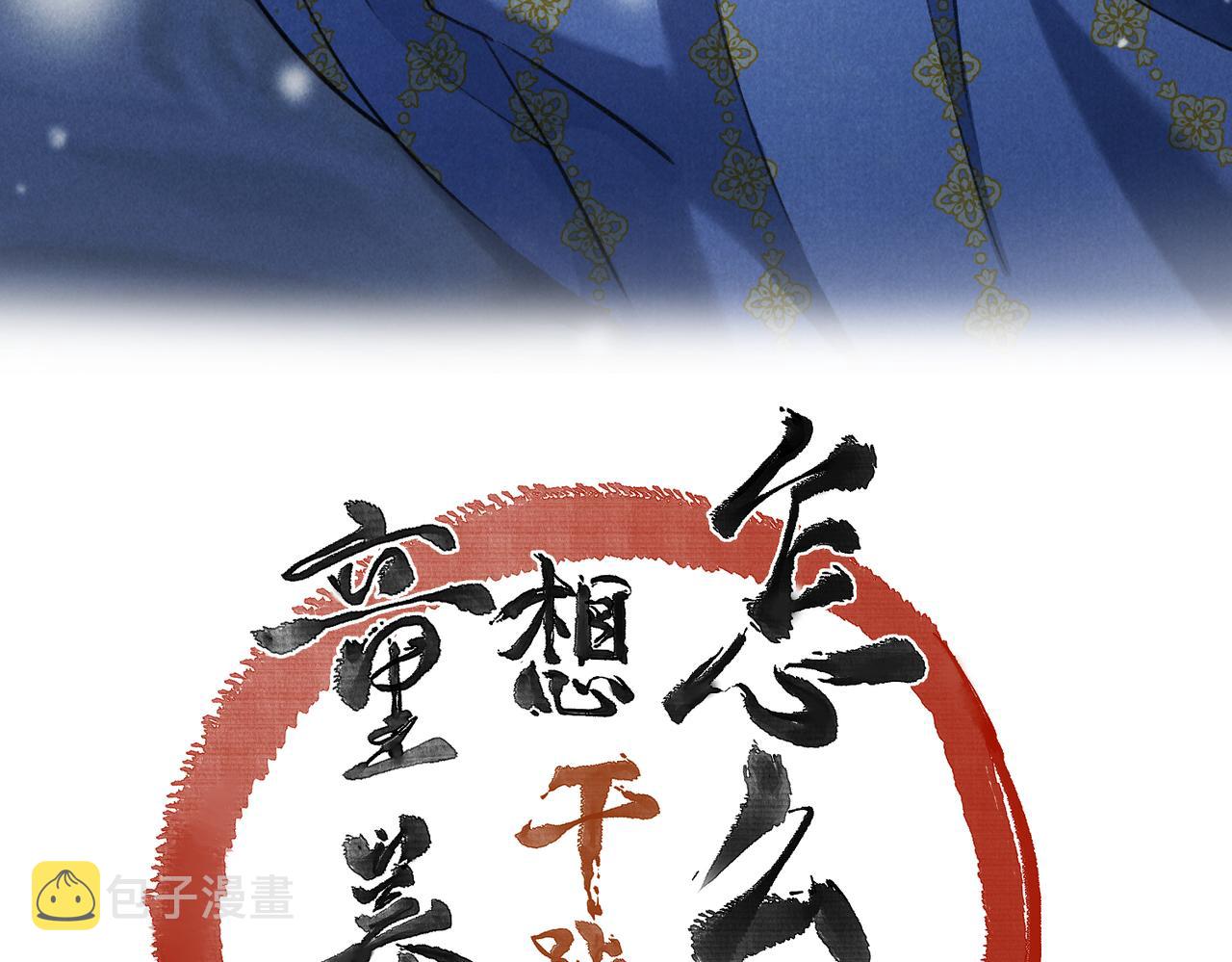 第五十四章 泛泛吆注48