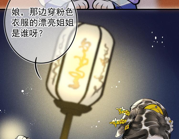 第十三章 蛾眉月65