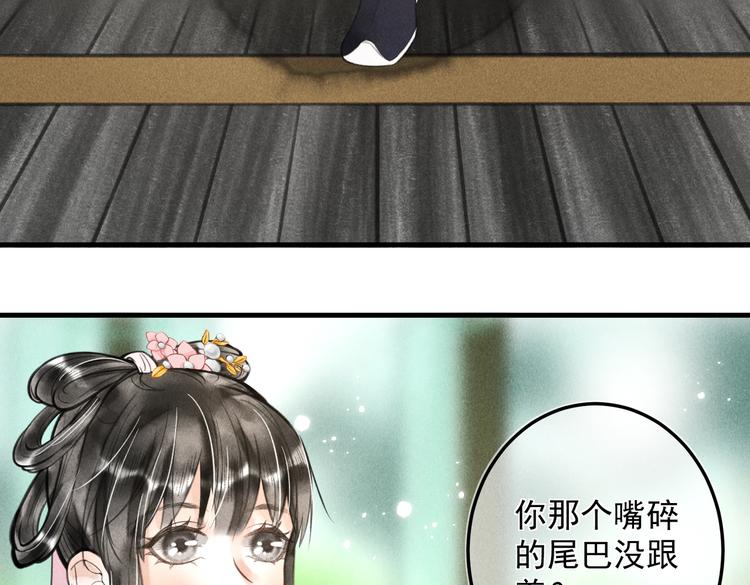 第二十章 一起喝奶茶叭41