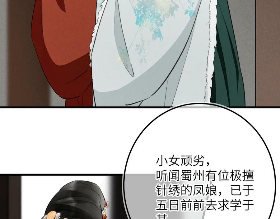 第八十八章 蹀躞不下94