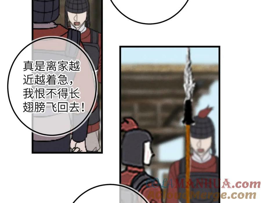 第九十四章 燕侣莺俦78