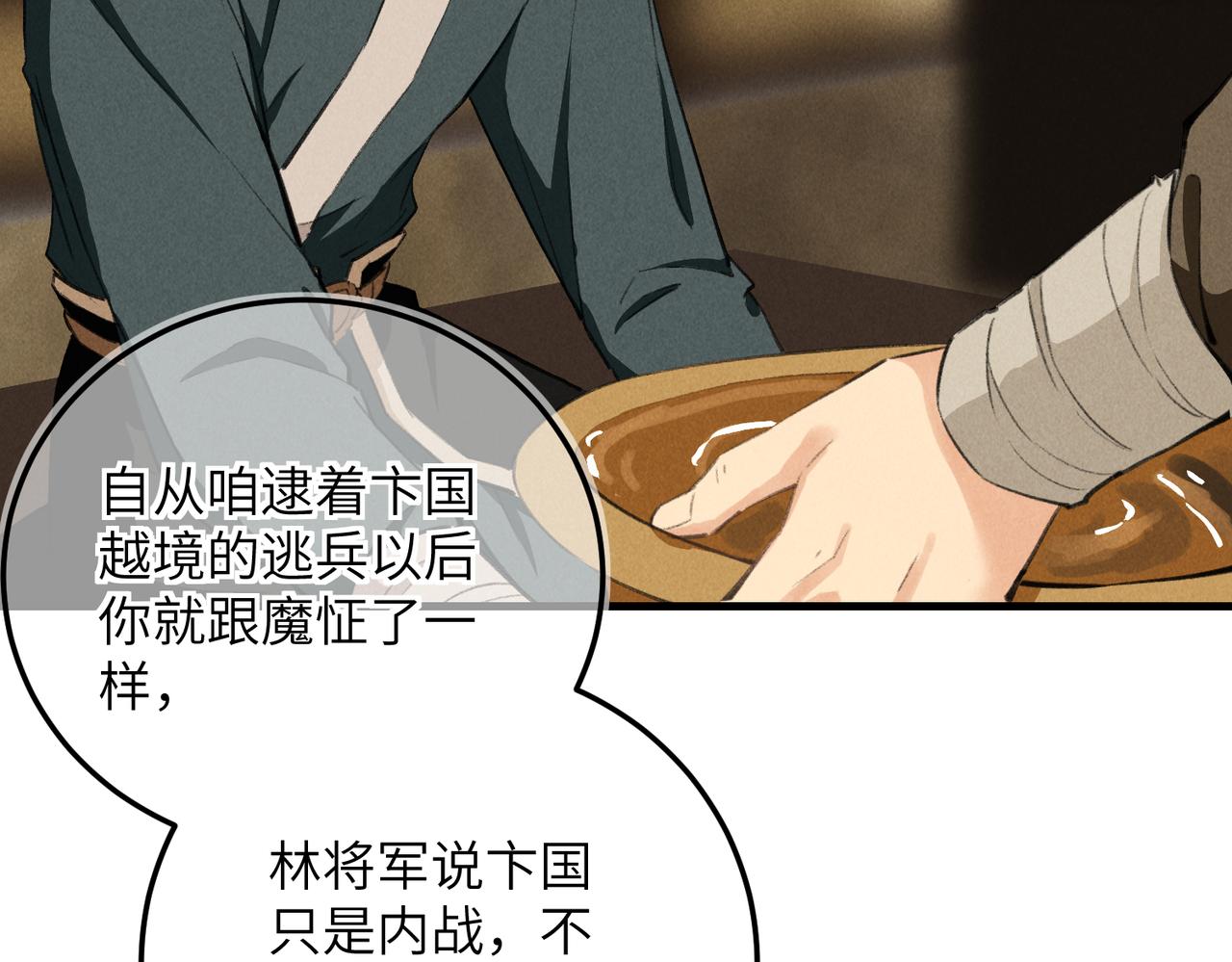 第七十五章 暗礁险滩71
