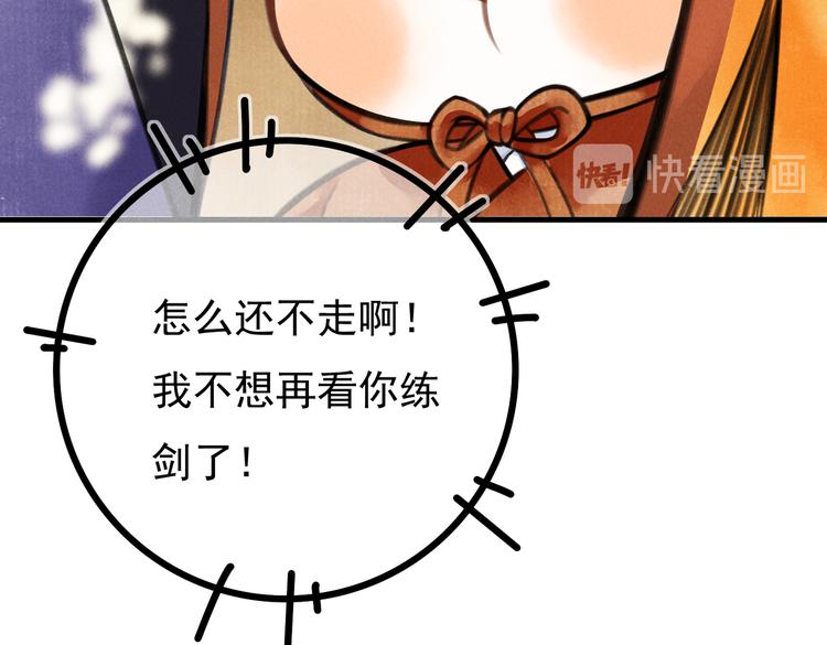 第三章 我就可怜一下111