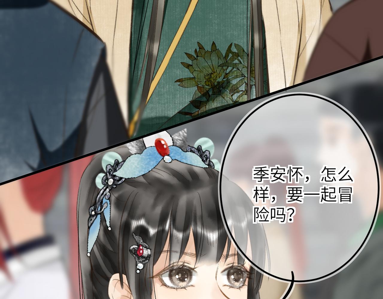 第五十章 会于城楼103