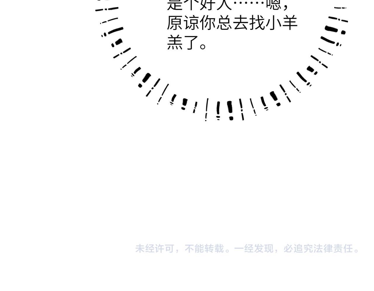 第五十二章 泛泛之交145