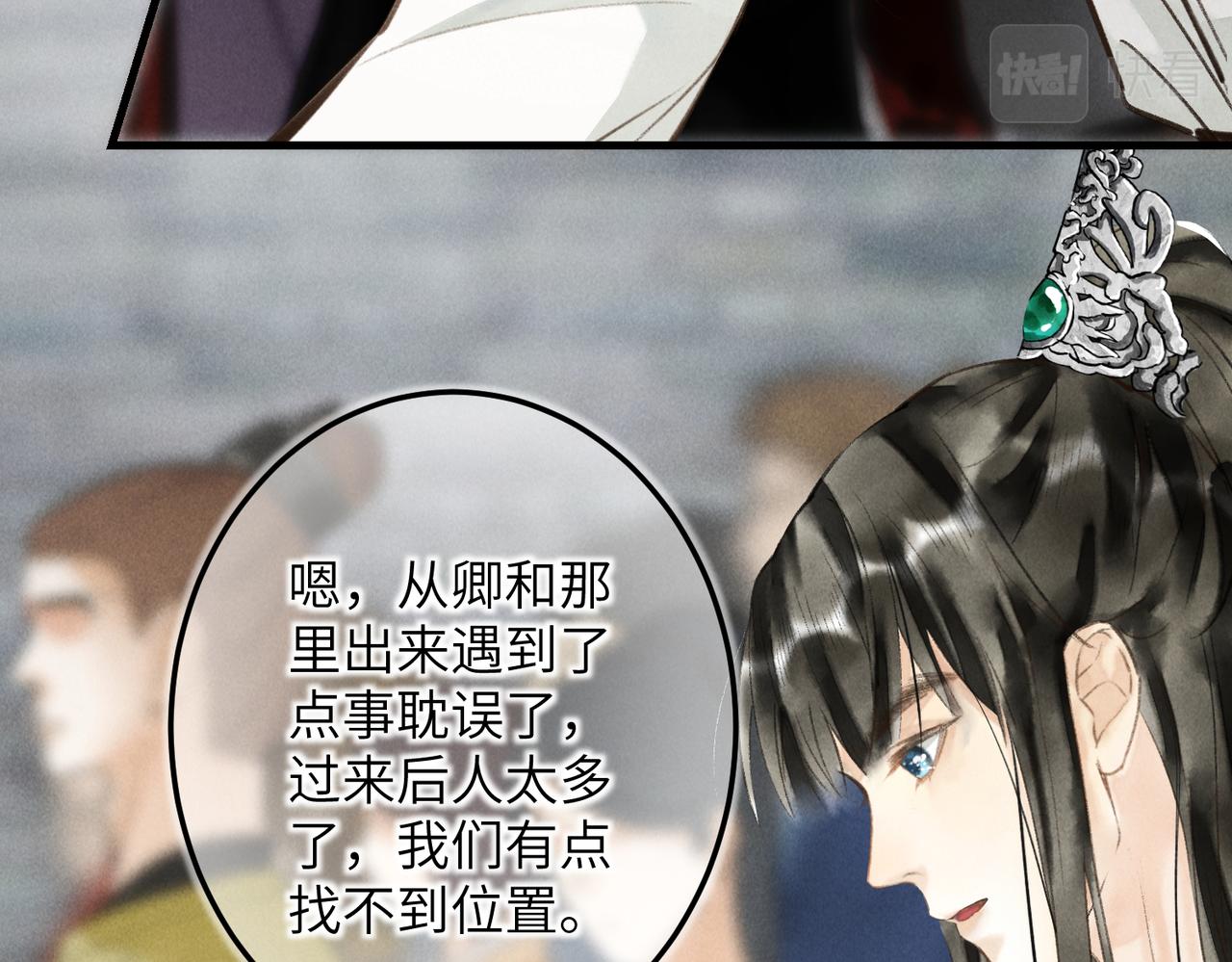 第五十章 会于城楼9