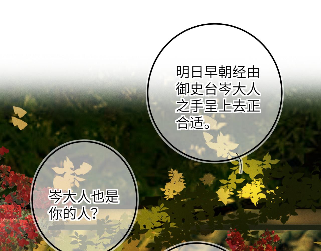 第六十四章 始知相忆深68