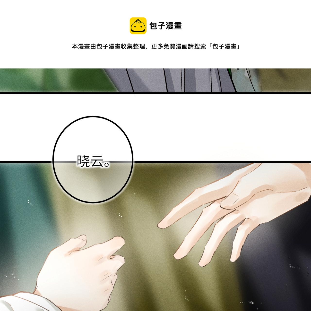 第五十章 会于城楼4