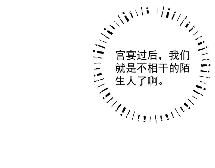 第十三章 蛾眉月88