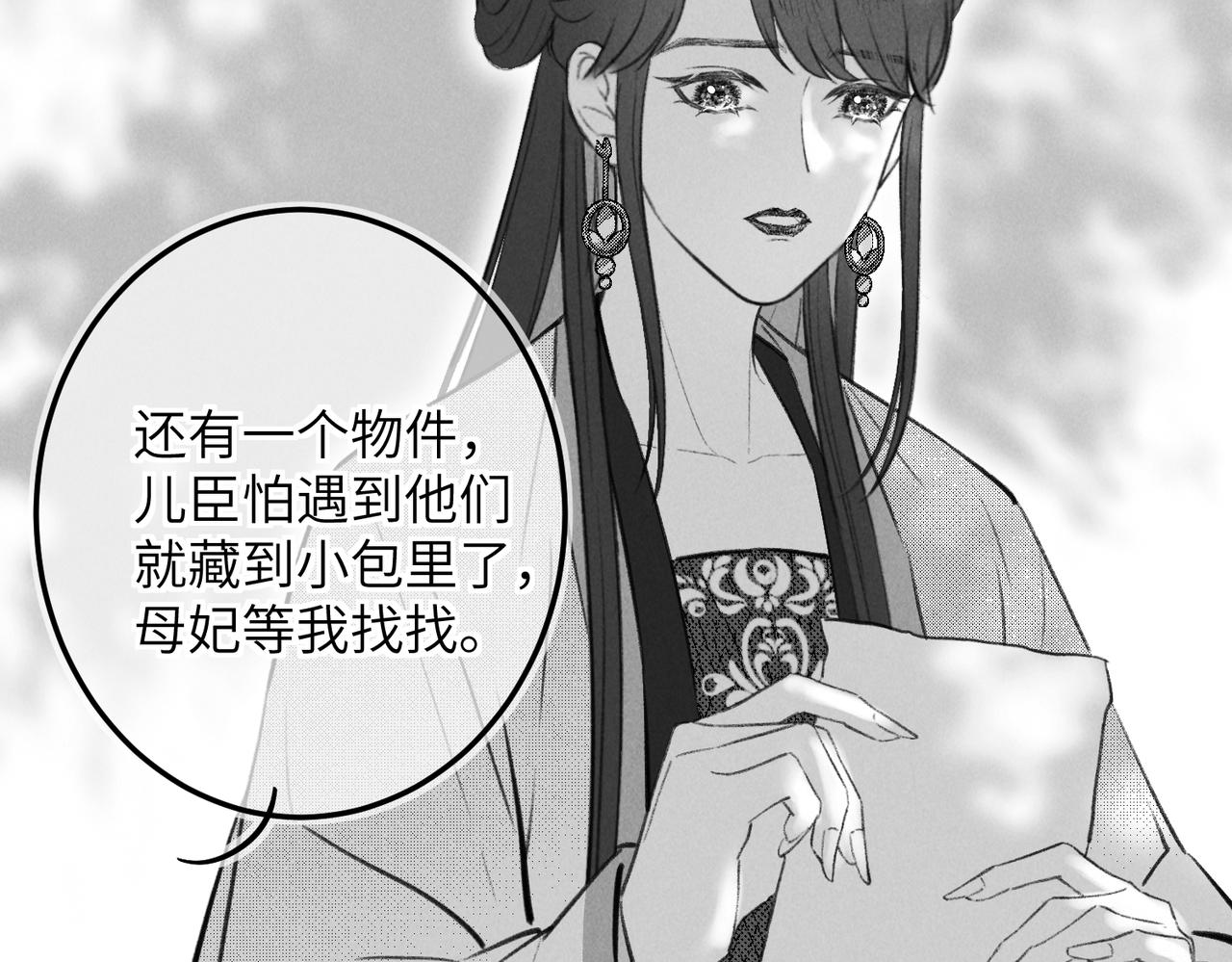 番外 孤灯不明75