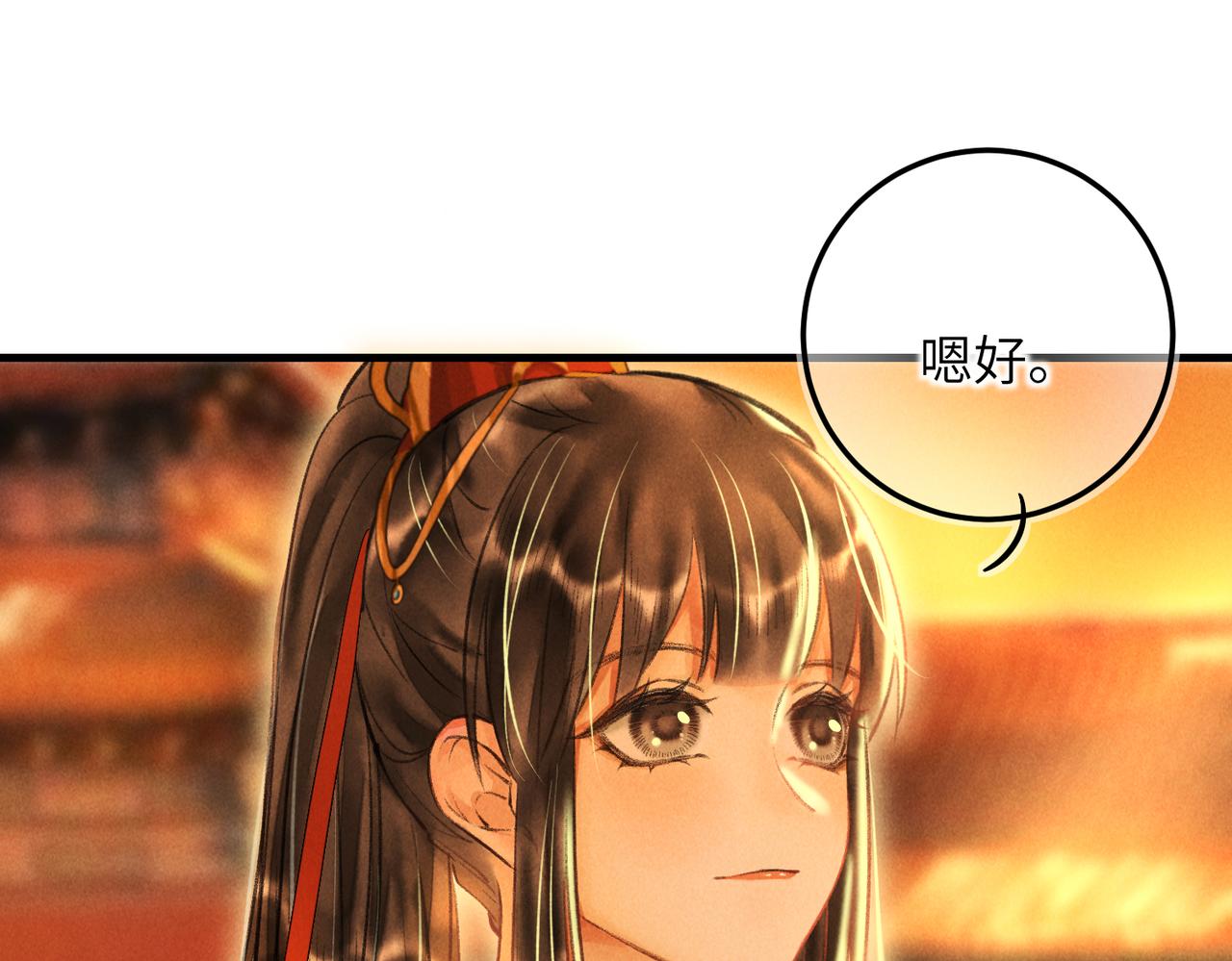 第四十四章 云青青兮欲雨50