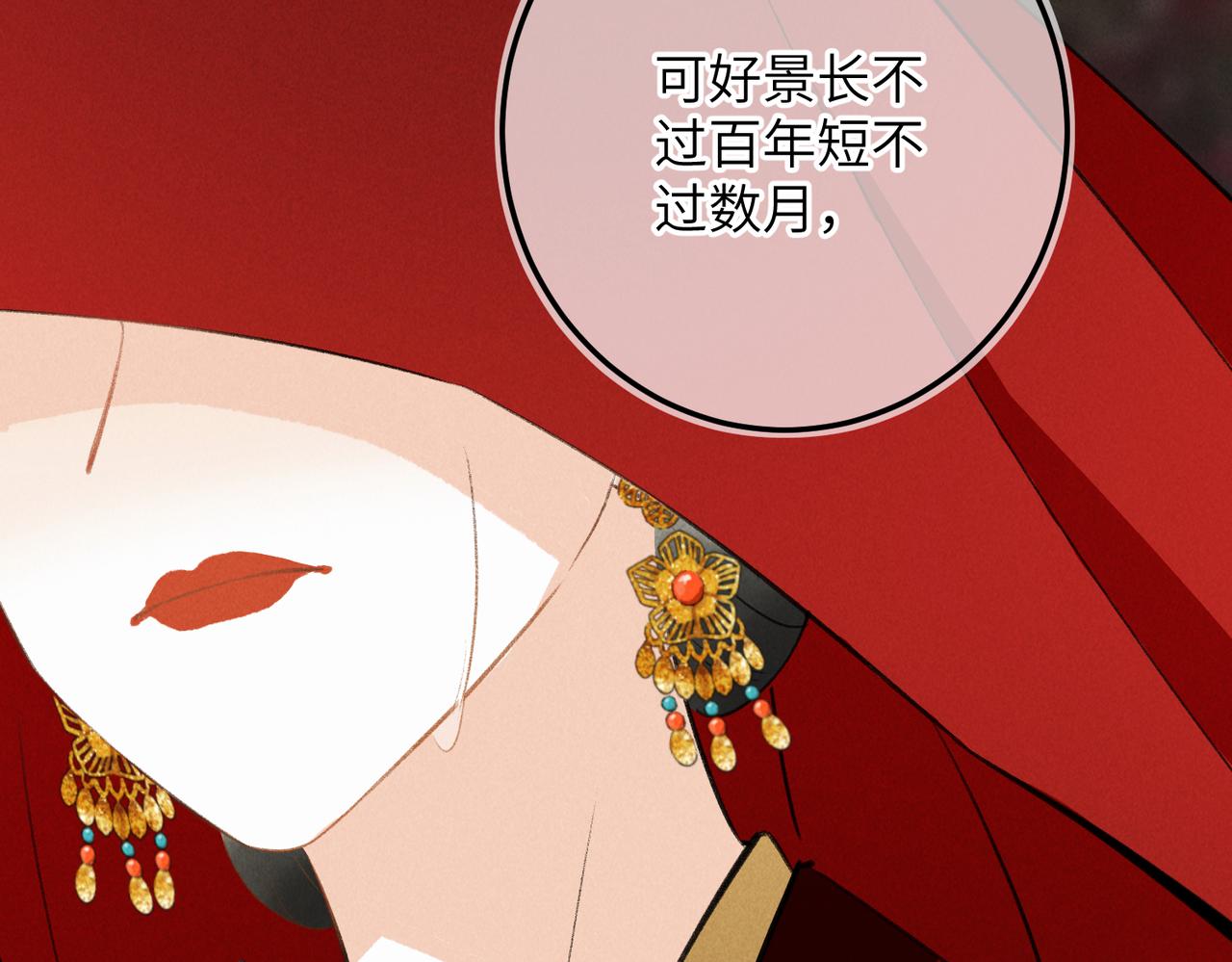 第八十一章 赌誓发愿41
